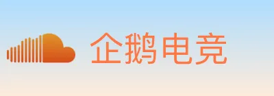 企鹅电竞 logo